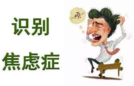 经颅磁刺激仪治疗 有焦虑症怎么办?