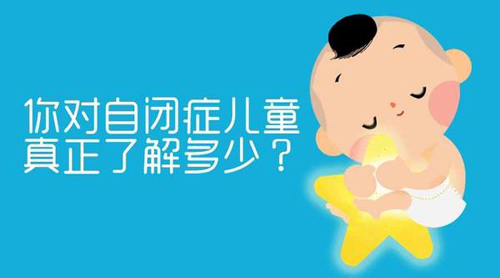 择思达斯经颅磁|孩子有点自闭倾向怎么办
