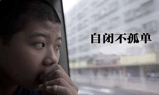 经颅磁治疗多少钱|得自闭症都是天生的吗
