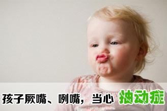 经颅磁刺激仪怎么样?是不是抽动症如何辨别