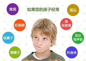 经颅磁刺激仪真的有用吗?抽动症后果严重吗