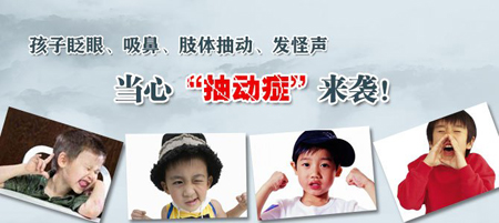 择思达斯经颅磁正规吗_什么是抽动症有什么症状 