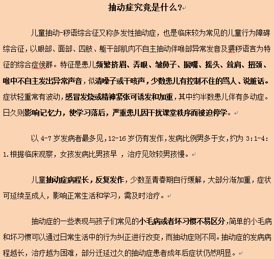 经颅磁多少钱一次_家长对儿童抽动症有哪些误解