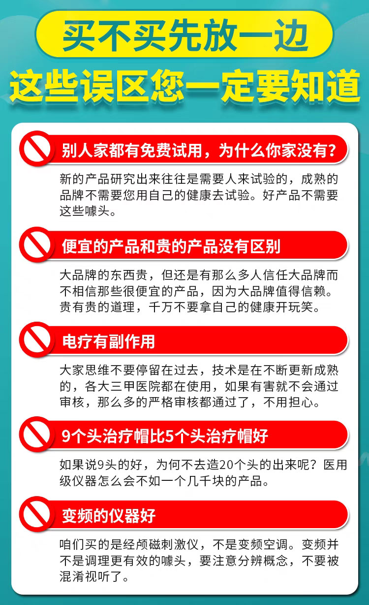 经颅磁刺激技术安全吗?发育迟缓是自闭症一种吗 