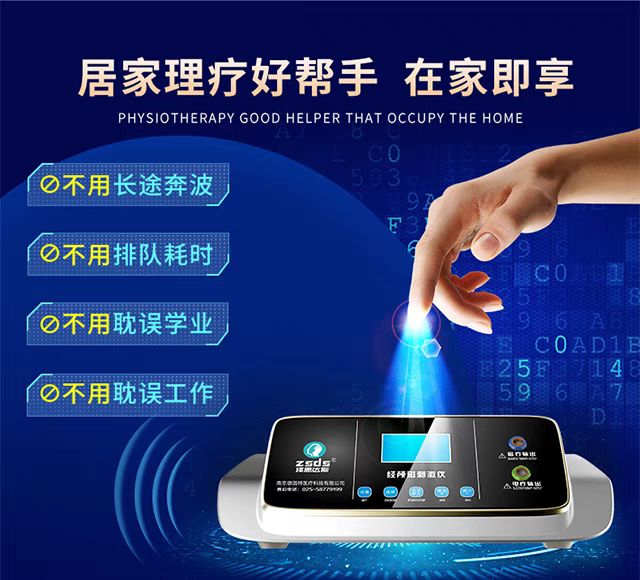 经颅磁家用品牌_孩子语言发育迟缓怎么干预