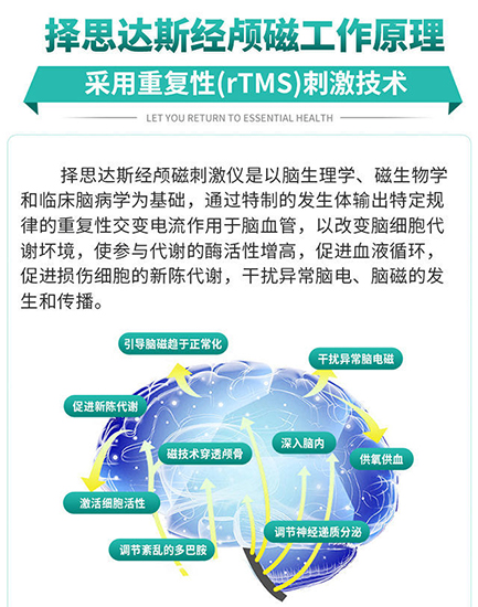 经颅磁刺激_语言发育迟缓怎么办怎么做好?